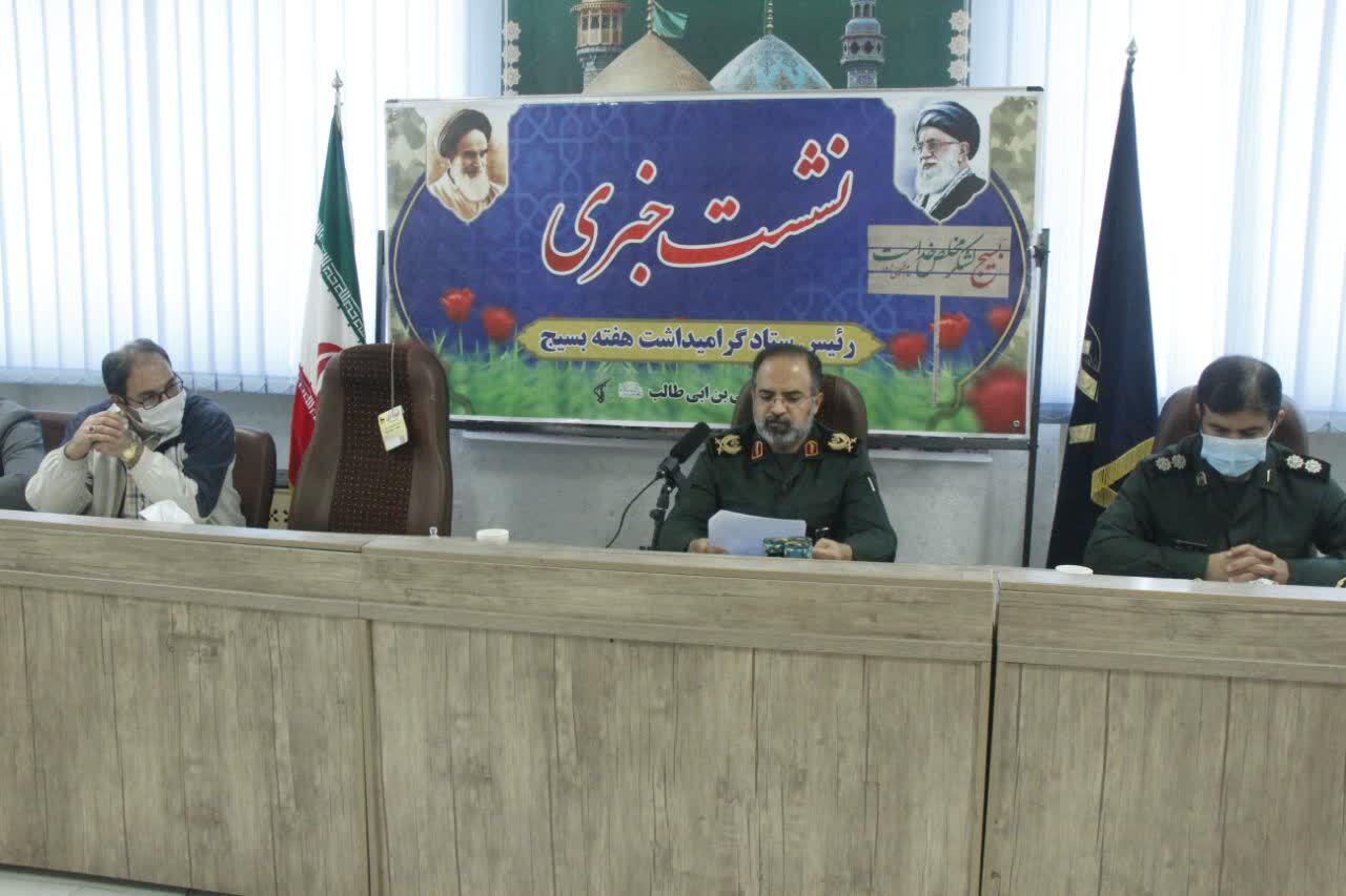 نشست خبری سپاه قم