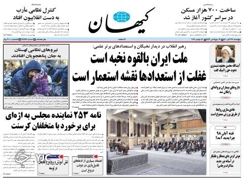 مشعل آزادی زن ایرانی/وقت یکسره کردن پرونده کرسنت/اصرار به شکستن انحصار بازار خودرو داریم