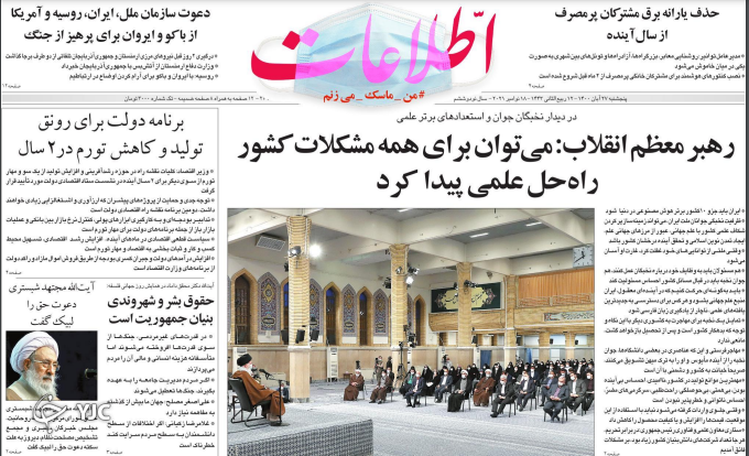 مشعل آزادی زن ایرانی/وقت یکسره کردن پرونده کرسنت/اصرار به شکستن انحصار بازار خودرو داریم