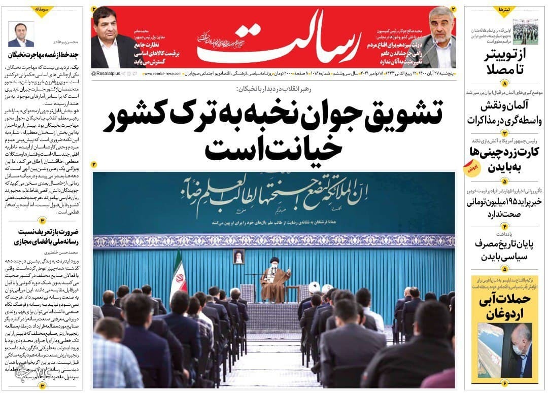 مشعل آزادی زن ایرانی/وقت یکسره کردن پرونده کرسنت/اصرار به شکستن انحصار بازار خودرو داریم