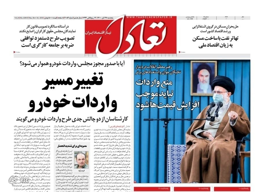 مشعل آزادی زن ایرانی/وقت یکسره کردن پرونده کرسنت/اصرار به شکستن انحصار بازار خودرو داریم