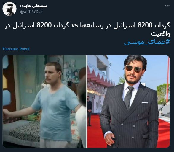 اگر تبر ابراهیم بود می&zwnj;خواستید چی کار کنید!/ شوخی کاربران با هک زیرساخت&zwnj;های رژیم صهیونیستی توسط گروه &laquo;عصای موسی&raquo;