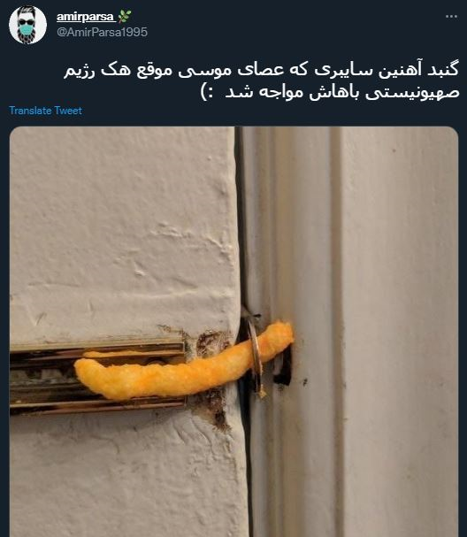 اگر تبر ابراهیم بود می&zwnj;خواستید چی کار کنید!/ شوخی کاربران با هک زیرساخت&zwnj;های رژیم صهیونیستی توسط گروه &laquo;عصای موسی&raquo;