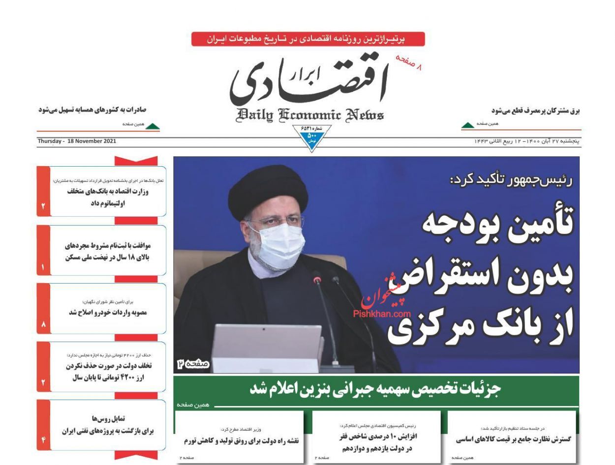 نقشه راه مهار انتظارات تورمی/ رای مشروط مجلس به واردات خودرو/ جزئیات تخصیص سهمیه جبرانی بنزین اعلام شد