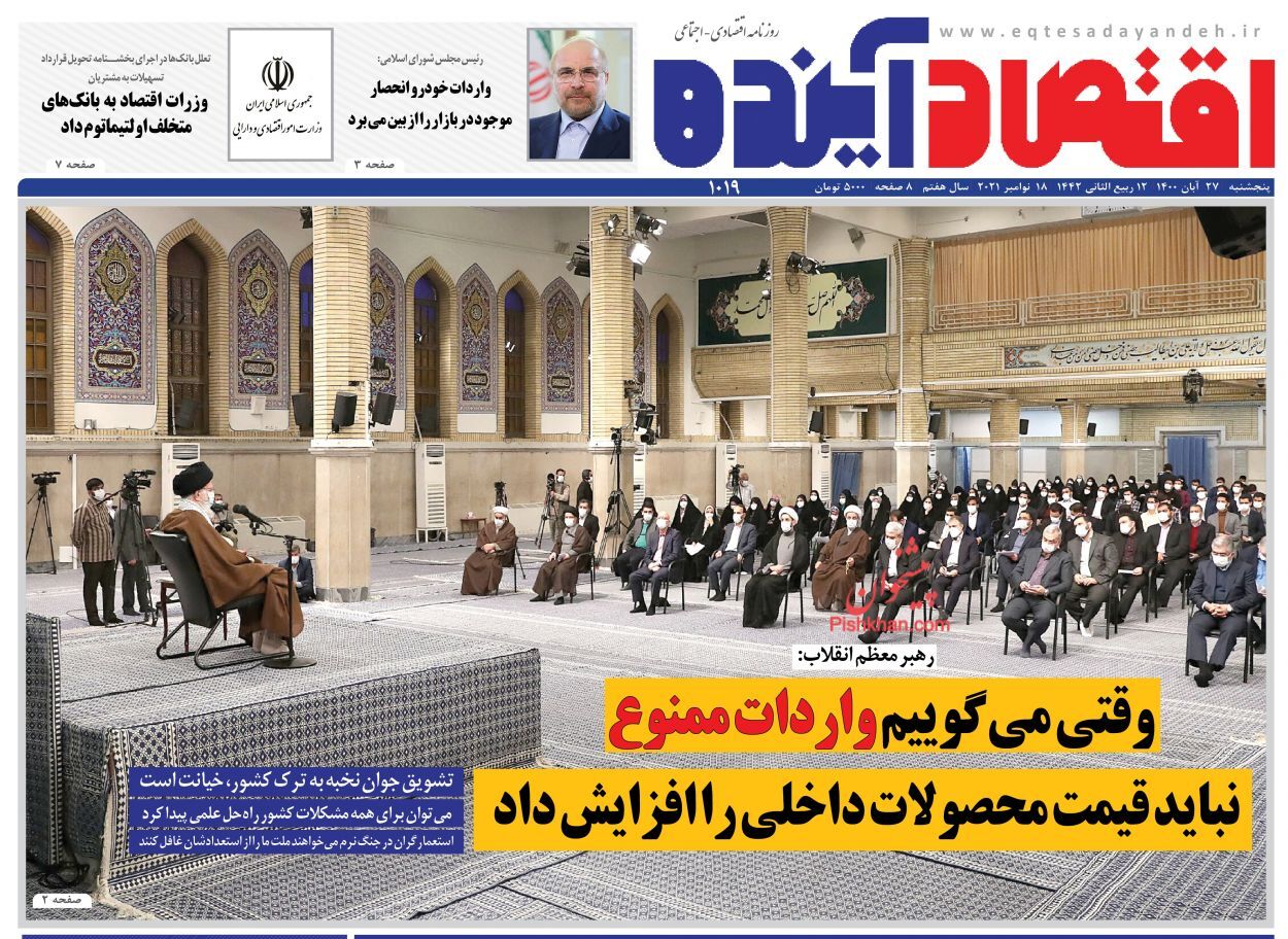 نقشه راه مهار انتظارات تورمی/ رای مشروط مجلس به واردات خودرو/ جزئیات تخصیص سهمیه جبرانی بنزین اعلام شد
