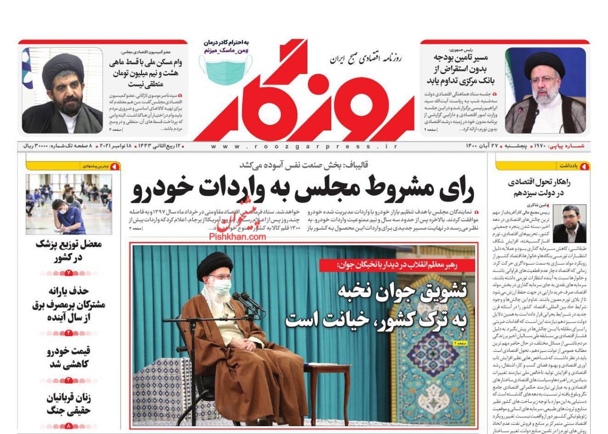 نقشه راه مهار انتظارات تورمی/ رای مشروط مجلس به واردات خودرو/ جزئیات تخصیص سهمیه جبرانی بنزین اعلام شد