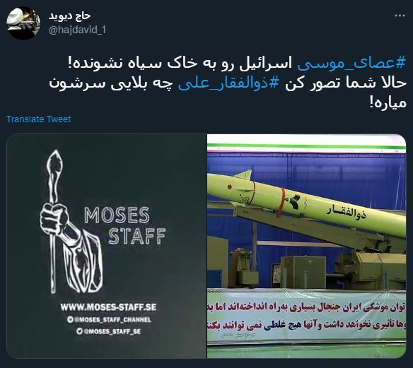 اگر تبر ابراهیم بود می&zwnj;خواستید چی کار کنید!/ شوخی کاربران با هک زیرساخت&zwnj;های رژیم صهیونیستی توسط گروه &laquo;عصای موسی&raquo;