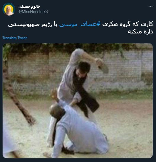 اگر تبر ابراهیم بود می&zwnj;خواستید چی کار کنید!/ شوخی کاربران با هک زیرساخت&zwnj;های رژیم صهیونیستی توسط گروه &laquo;عصای موسی&raquo;