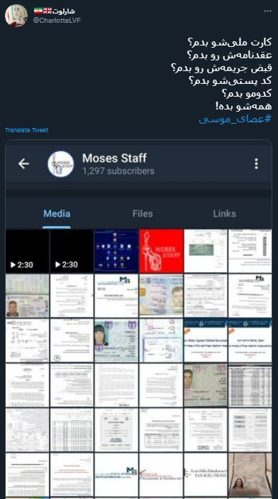 اگر تبر ابراهیم بود می&zwnj;خواستید چی کار کنید!/ شوخی کاربران با هک زیرساخت&zwnj;های رژیم صهیونیستی توسط گروه &laquo;عصای موسی&raquo;