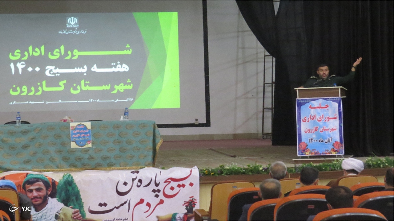 بسیج چشم راست نظام و بازوی توانمند رهبری است