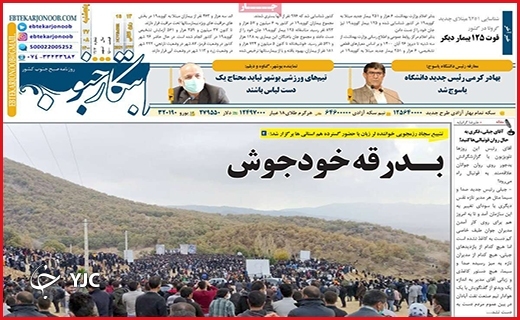 نسخه&zwnj;های بی&zwnj;درمان/سرمایه&zwnj;های رها شده/حکمرانی انقلابی/چالش مزد در کمیته دستمزد