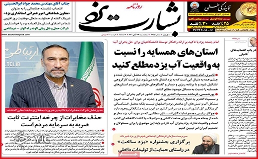 نسخه&zwnj;های بی&zwnj;درمان/سرمایه&zwnj;های رها شده/حکمرانی انقلابی/چالش مزد در کمیته دستمزد
