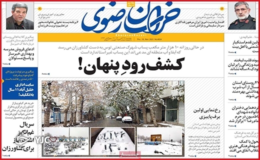 نسخه&zwnj;های بی&zwnj;درمان/سرمایه&zwnj;های رها شده/حکمرانی انقلابی/چالش مزد در کمیته دستمزد