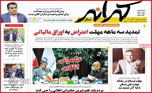 نسخه&zwnj;های بی&zwnj;درمان/سرمایه&zwnj;های رها شده/حکمرانی انقلابی/چالش مزد در کمیته دستمزد