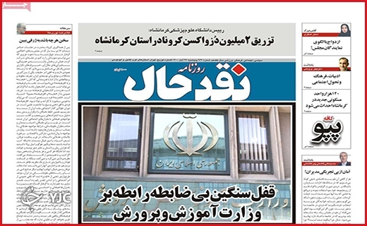 نسخه&zwnj;های بی&zwnj;درمان/سرمایه&zwnj;های رها شده/حکمرانی انقلابی/چالش مزد در کمیته دستمزد