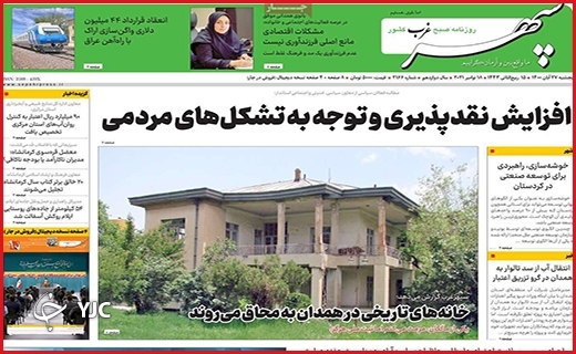 نسخه&zwnj;های بی&zwnj;درمان/سرمایه&zwnj;های رها شده/حکمرانی انقلابی/چالش مزد در کمیته دستمزد