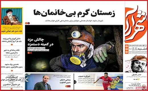 نسخه&zwnj;های بی&zwnj;درمان/سرمایه&zwnj;های رها شده/حکمرانی انقلابی/چالش مزد در کمیته دستمزد