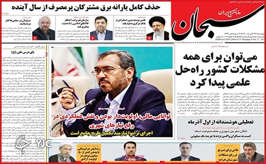 نسخه&zwnj;های بی&zwnj;درمان/سرمایه&zwnj;های رها شده/حکمرانی انقلابی/چالش مزد در کمیته دستمزد