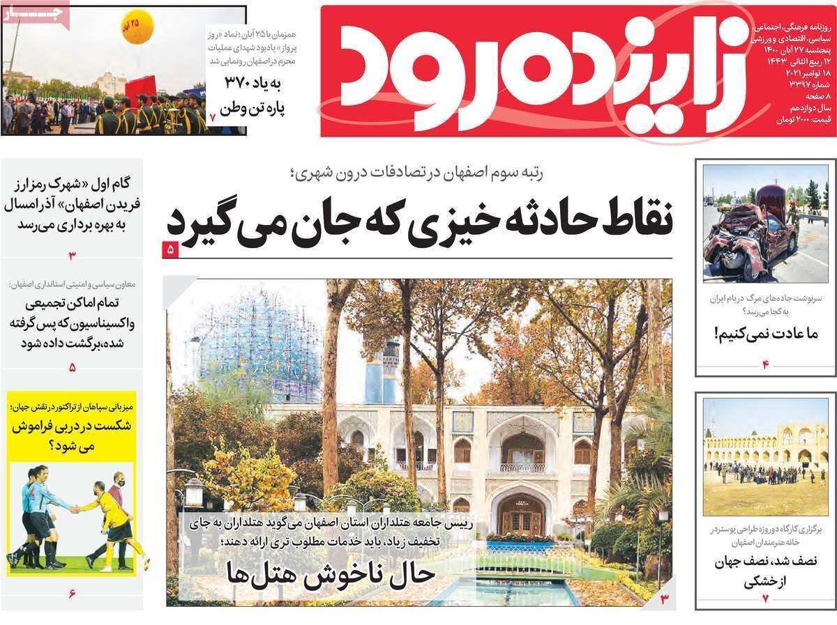 حال ناخوش هتل ها/ تداوم ارز ترجیحی ممکن نیست