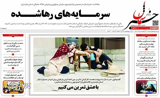 فضای مجازی، پاشنه آشیل سرانه مطالعه / سرمایه&zwnj;های رها شده