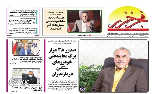 فضای مجازی، پاشنه آشیل سرانه مطالعه / سرمایه&zwnj;های رها شده