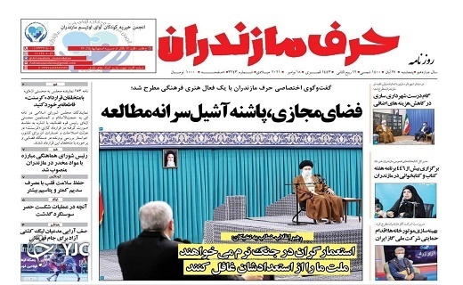 فضای مجازی، پاشنه آشیل سرانه مطالعه / سرمایه&zwnj;های رها شده