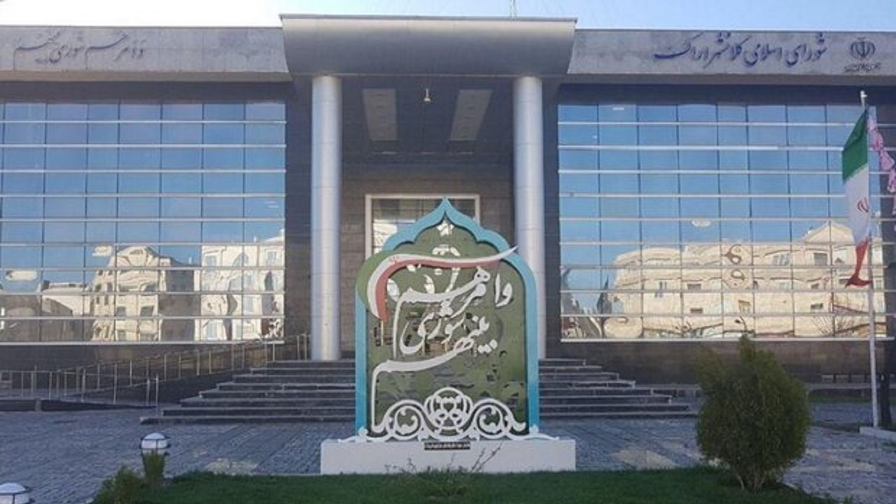 شورای شهر اراک از برنامه‌های فرهنگی حمایت می‌کند