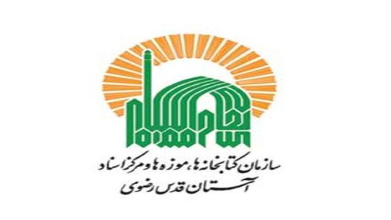 راه‌اندازی ۴۶ ایستگاه مطالعه دیجیتال آستان قدس رضوی