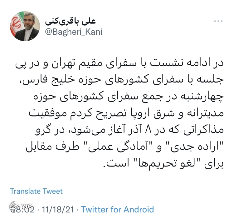 اراده جدی و آمادگی عملی طرف مقابل برای لغو تحریم&zwnj;ها لازمه موفقیت مذاکراتِ ٨ آذر
