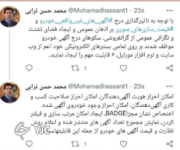 سکوهای درج آگهی خودرو موظف شدند 6 قابلیت به بستر های الکترونیکی خود اضافه کنند