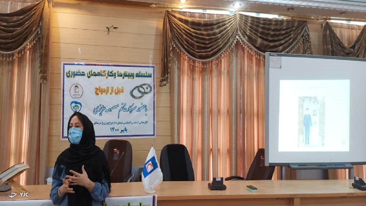 برگزاری دومین دوره تخصصی ازدواج در بروجن