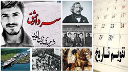 باشگاه خبرنگاران -تقویم تاریخ؛ در چنین روزی بر دنیا چه گذشت؟