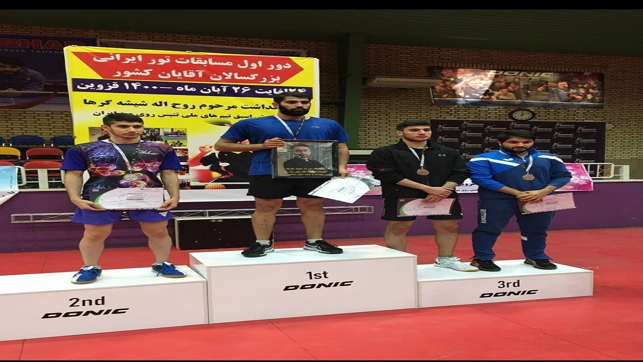 کسب سکوی سوم توسط پینگ پنگ باز کردستانی در تور ایرانی