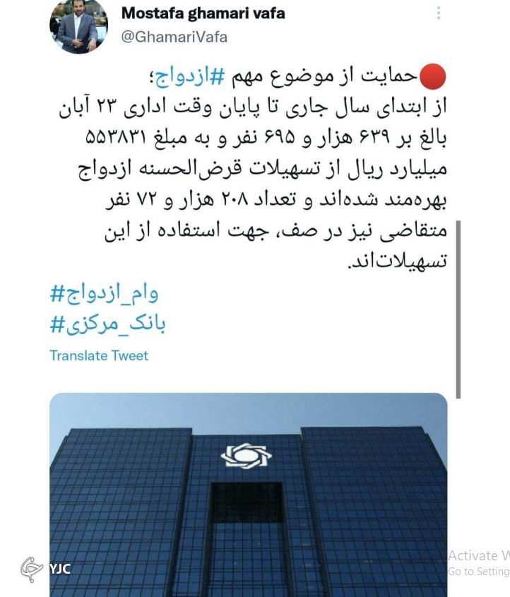وام ازدواج به بیش از ۶۳۹ هزار نفر پرداخت شد