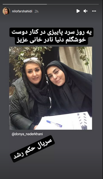 نیلوفر شهیدی نیلوفر شهیدی