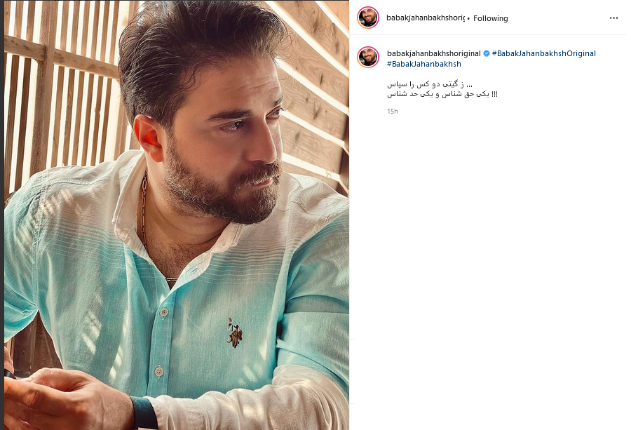 بابک جهانبخش بابک جهانبخش