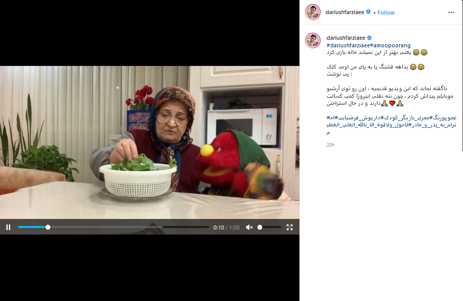 عمو پورنگ عمو پورنگ