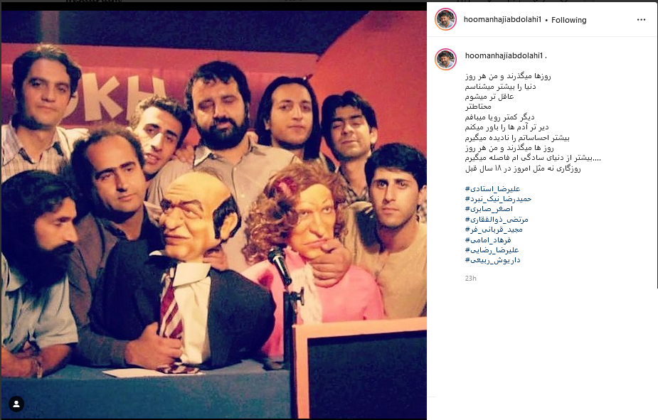 هومن حاج عبداللهی هومن حاج عبداللهی