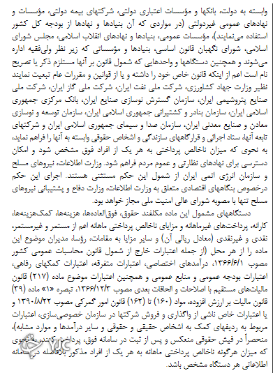 پرداخت حقوق به شرط ثبت اطلاعات کارکنان دولت در پاکنا