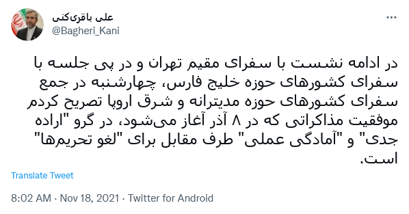 توئیت باقری کنی