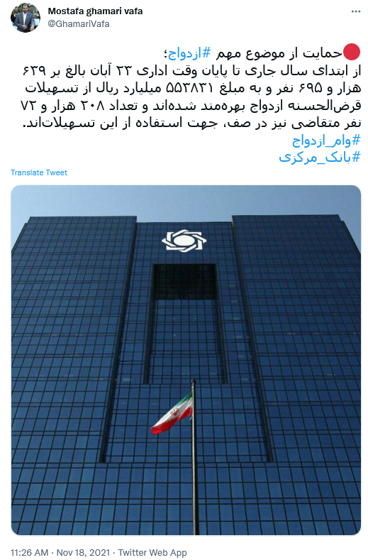 توئیت قمری وفا
