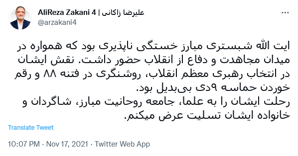 توئیت زاکانی