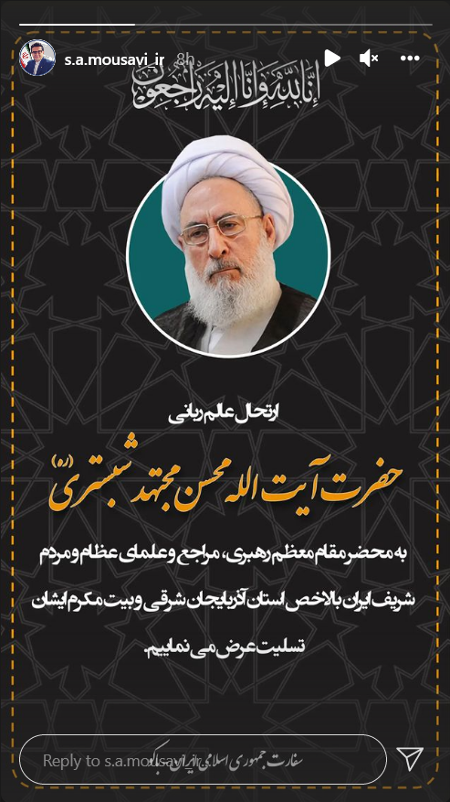 استوری موسوی