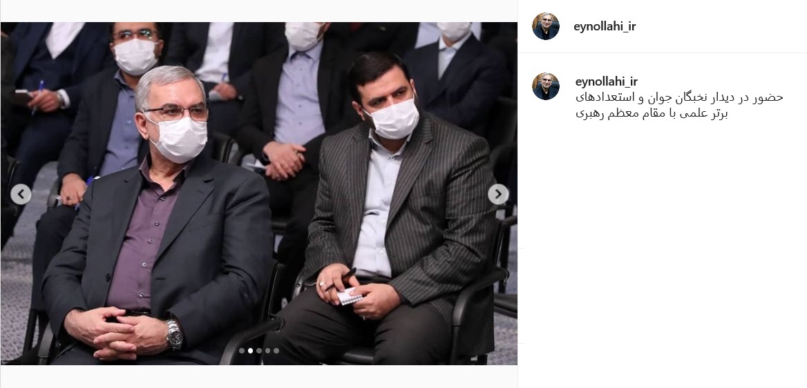 پست عین اللهی