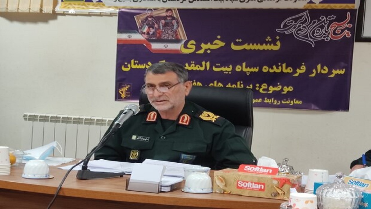 بیش از یک هزار و ۷۰۰ برنامه در هفته بسیج در کردستان برگزار می شود