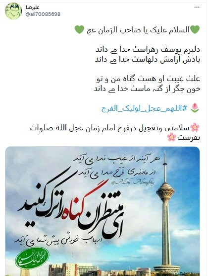 حضرت مهدی