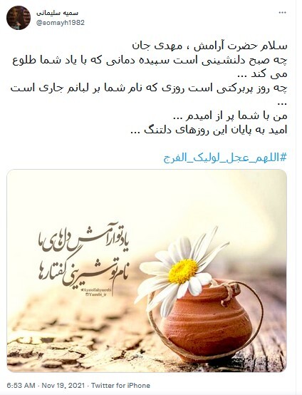 حضرت مهدی
