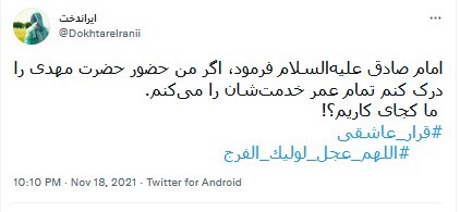 حضرت مهدی