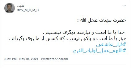 امام زمان