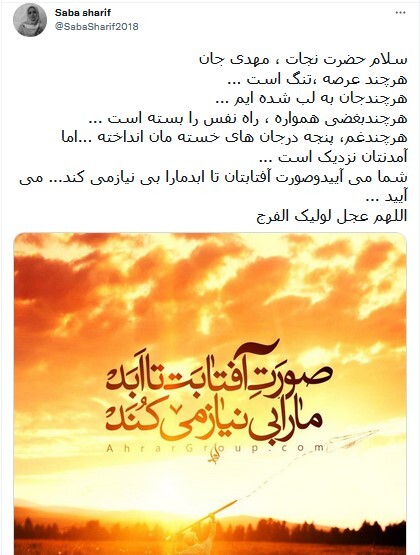 امام زمان